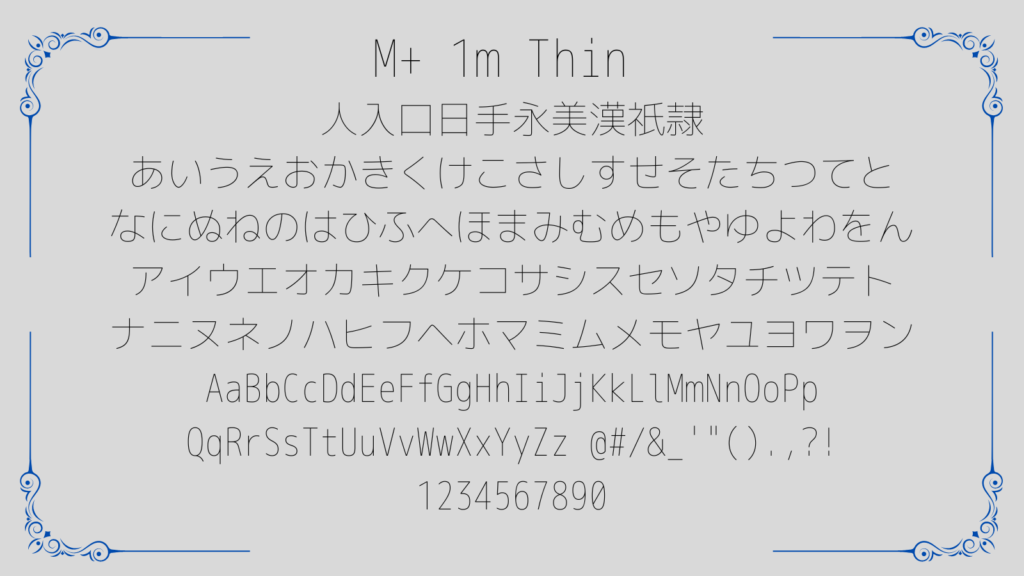 角ゴシック M+1m Thin