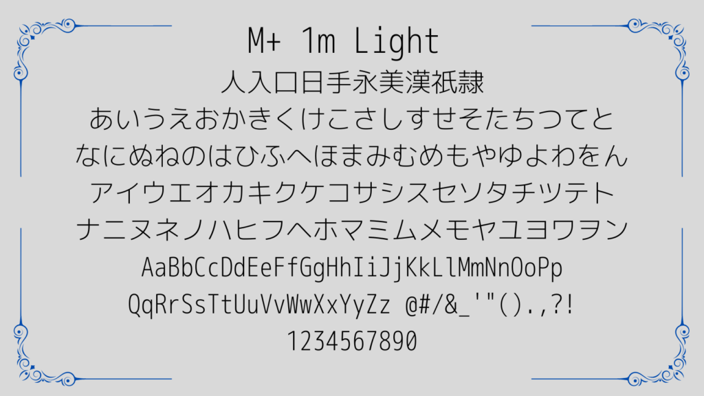 M+1m Light