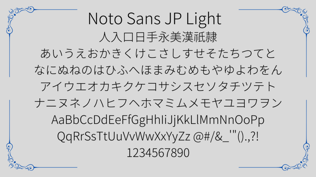 NotoSansJP Light