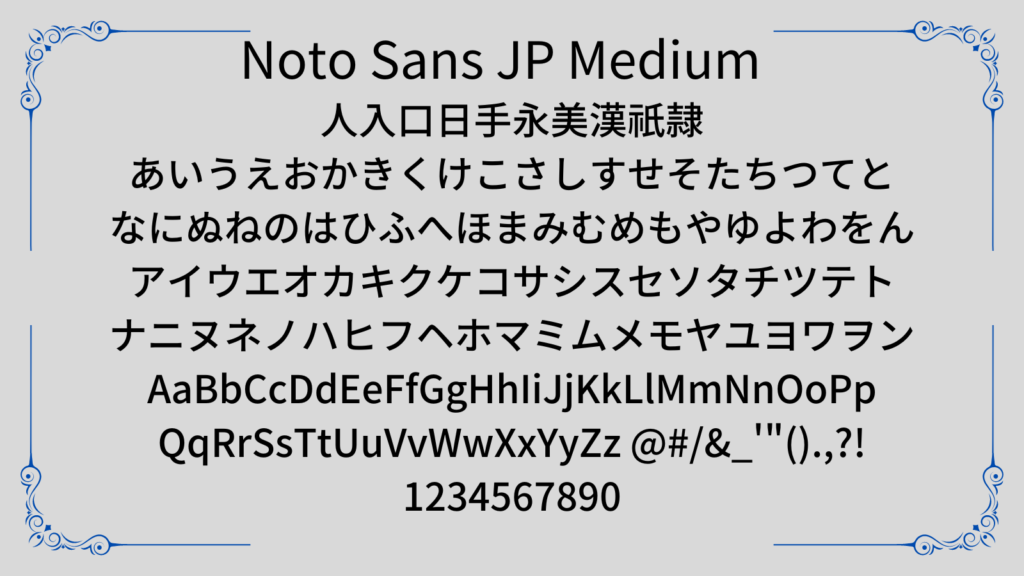 NotoSansJP Medium