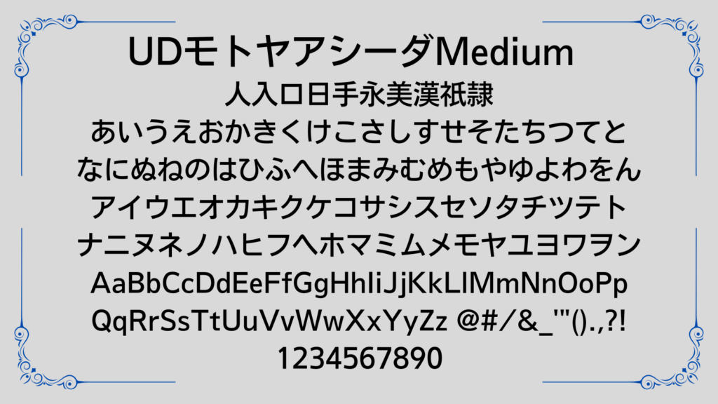 UDモトヤアシーダMedium