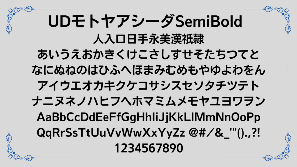 UDモトヤアシーダSemiBold